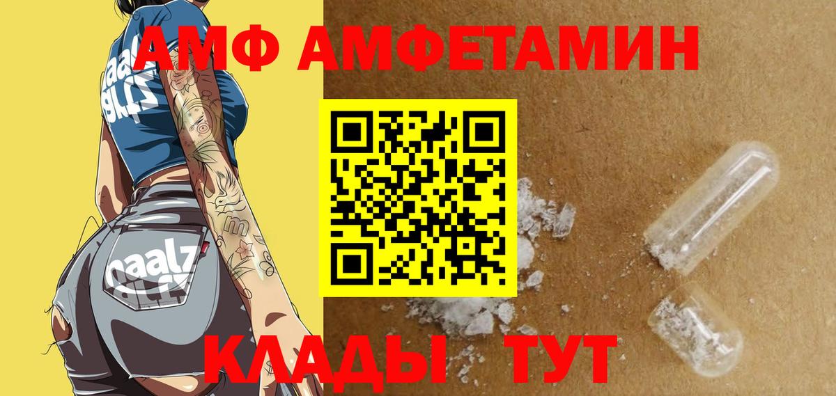 Амфетамин VHQ Псков