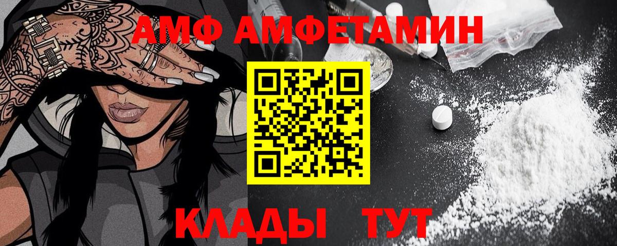 Псков  Amphetamine 98%  АМФЕТАМИН  Вход с VPN 