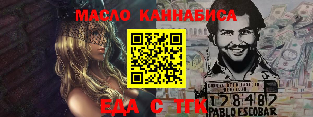 Еда ТГК конопля Псков