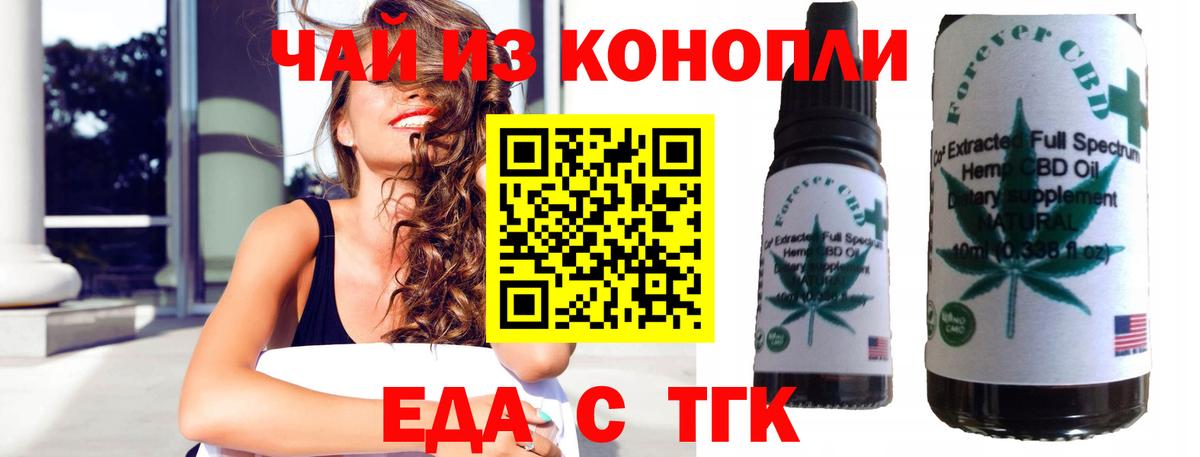 Cannafood конопля  Вход с VPN  Псков 
