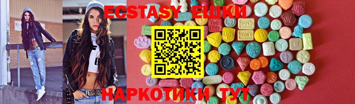Экстази таблы  Вход с VPN  Псков 