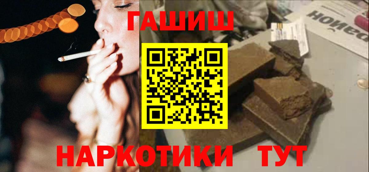 Псков  ГАШ VHQ  Гашиш  Вход с VPN 