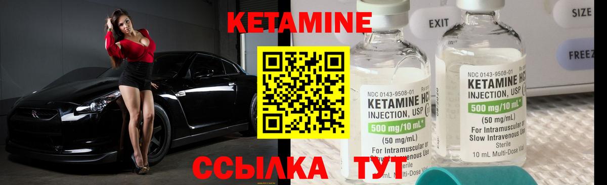 Псков  КЕТАМИН VHQ  Вход с VPN 