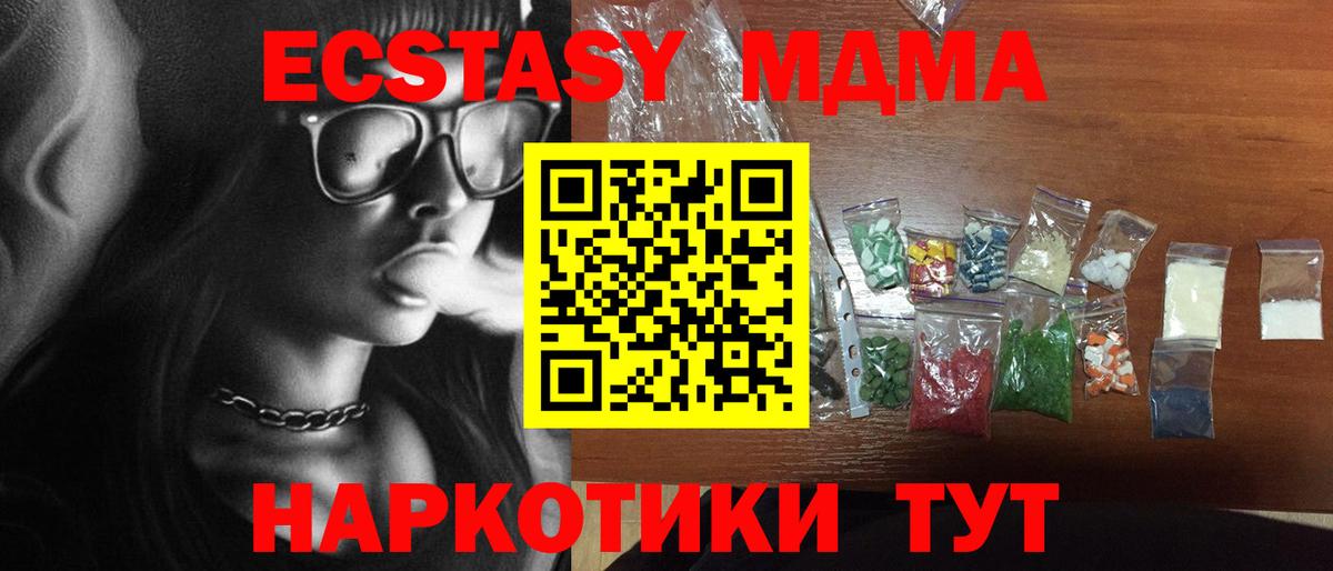 МДМА кристаллы  МДМА кристаллы  Псков  Вход с VPN 