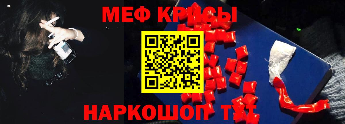 МЯУ-МЯУ  МЯУ-МЯУ мяу мяу  Мефедрон мяу мяу  Вход с VPN  Псков 