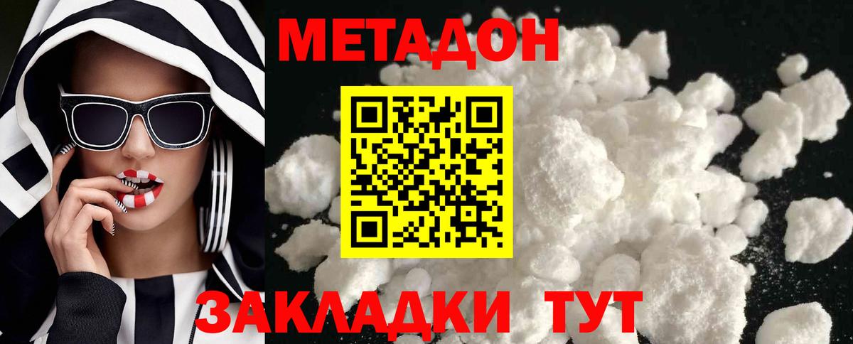 Псков  МЕТАДОН кристалл  darknet наркотические препараты  МЕТАДОН белоснежный  Вход с VPN 