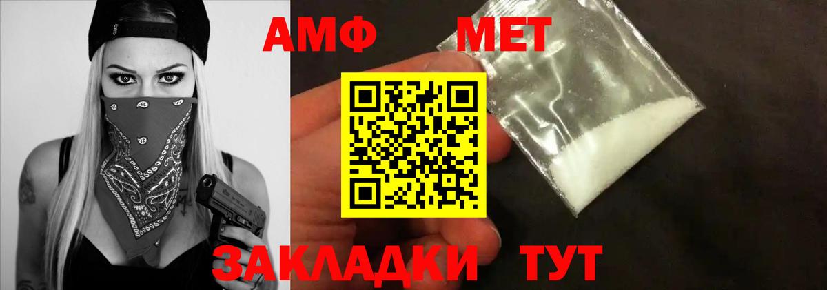 Псков  Метамфетамин кристалл  Вход с VPN 