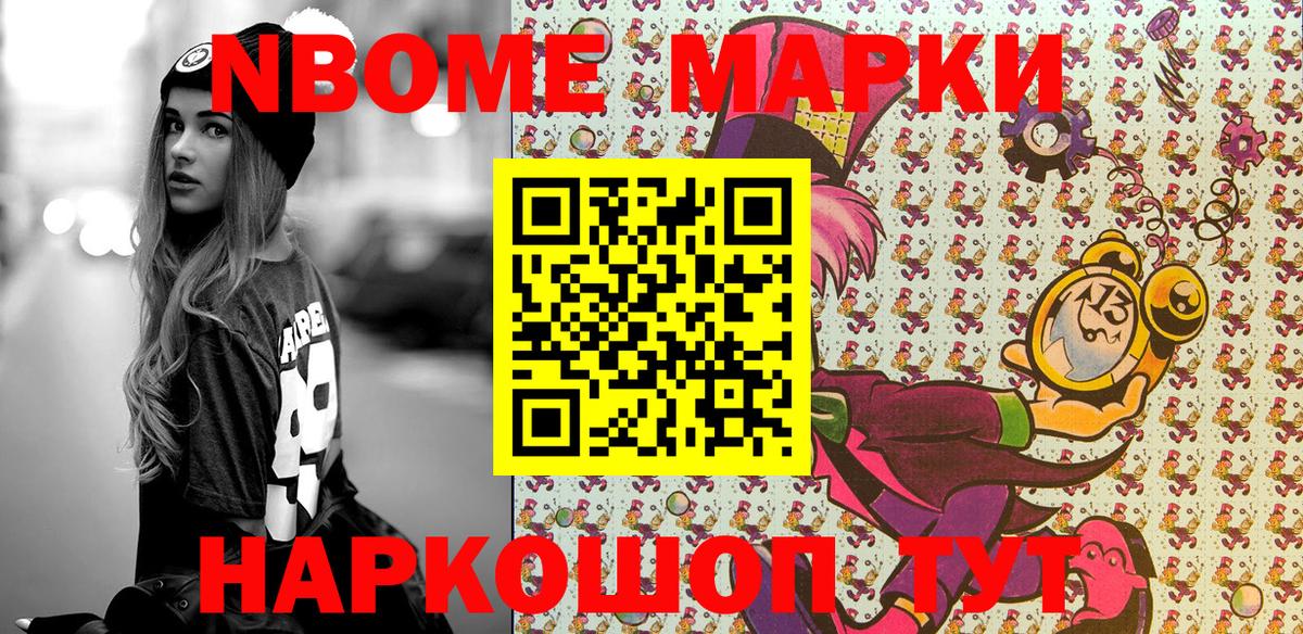 Псков  Марки N-bome 1500мкг  Марки N-bome  Вход с VPN  Марки N-bome 1500мкг 