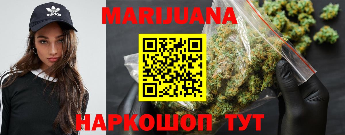 Псков  Шишки марихуана конопля  Марихуана LSD WEED  Вход с VPN  Бошки марихуана SATIVA & INDICA  Шишки марихуана план 